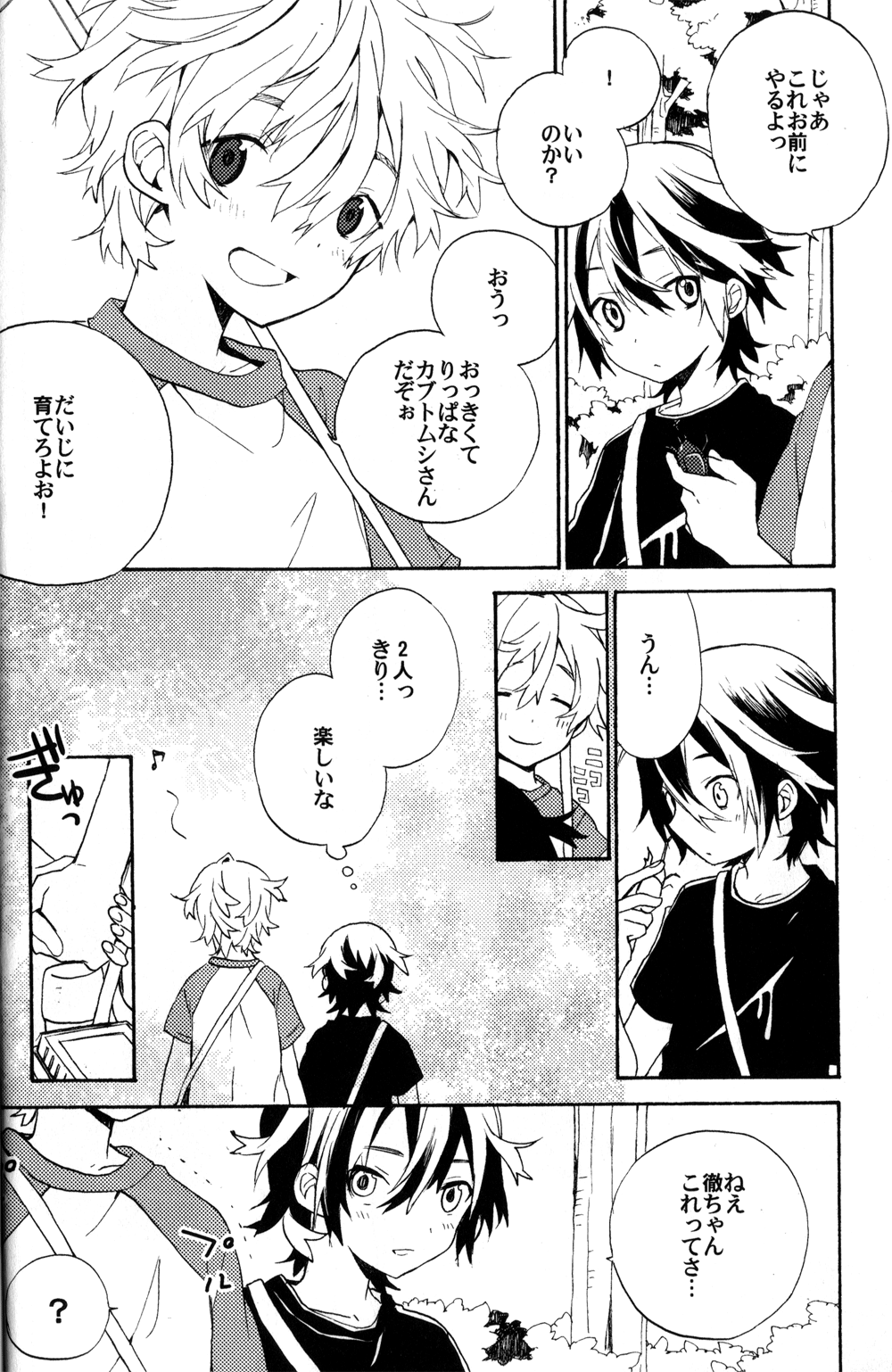 Natsutoo page 6 full