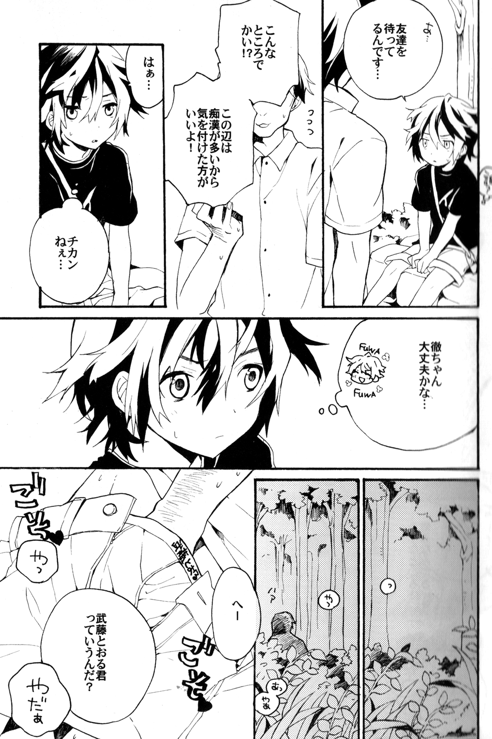 Natsutoo page 9 full
