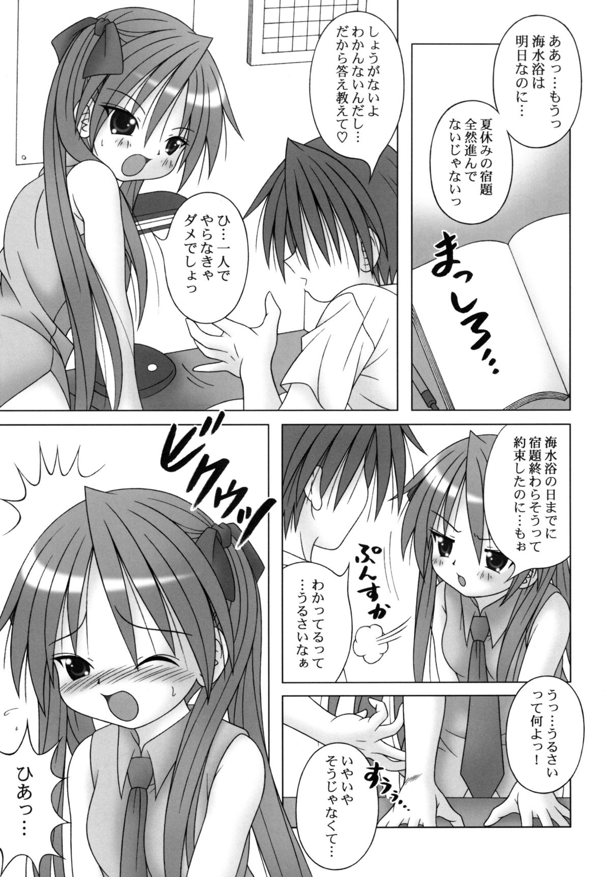 LUCKY STUDY page 5 full