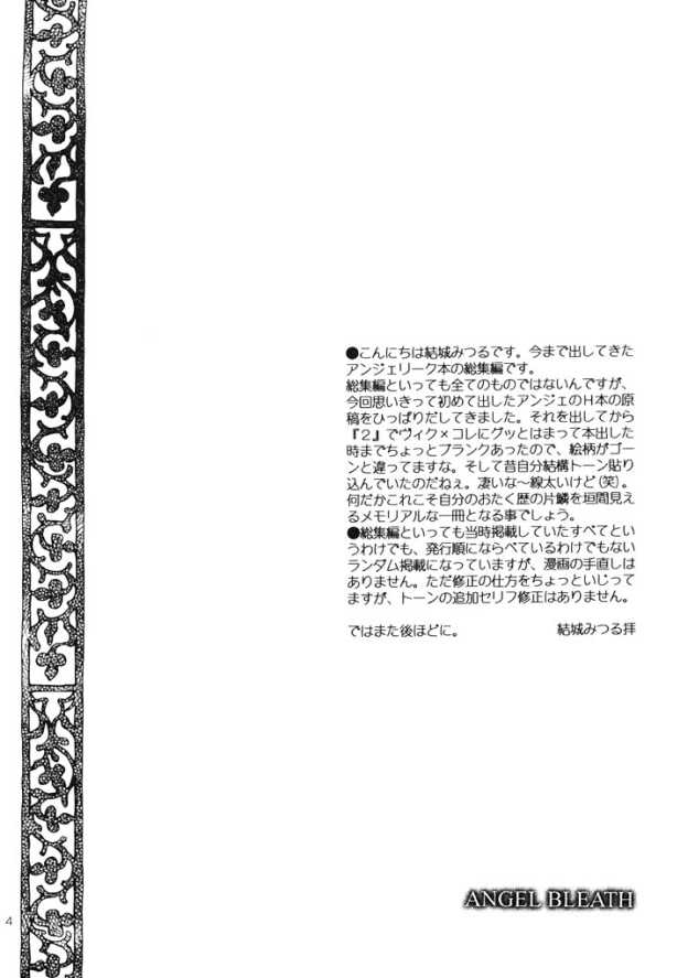 ANGEL BREATH page 3 full