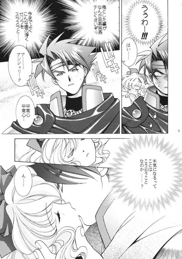 ANGEL BREATH page 8 full