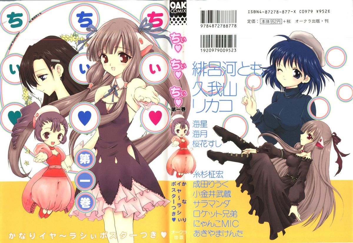 Chi Chi Chi page 1 full