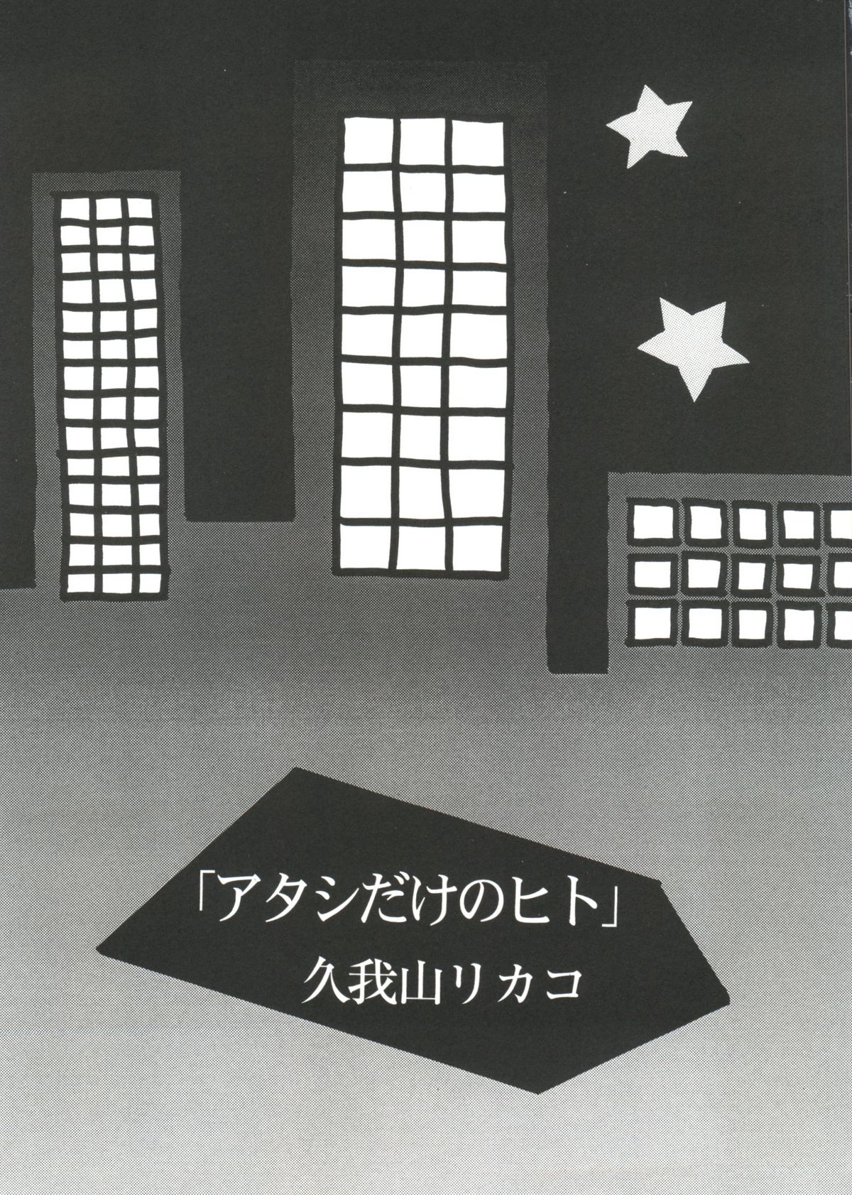 Chi Chi Chi page 6 full