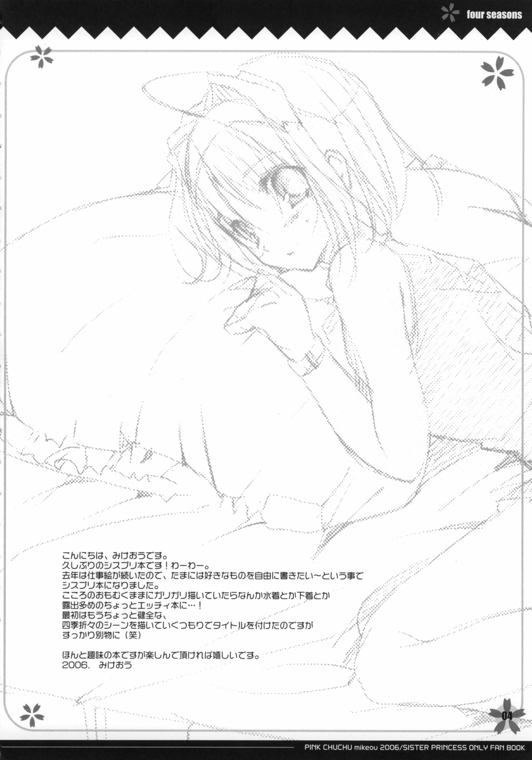 four seasons page 3 full