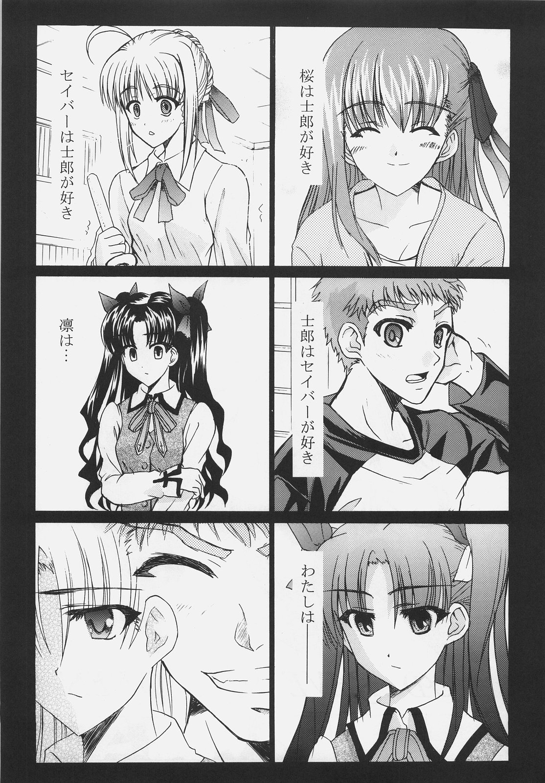 Red and Red page 4 full