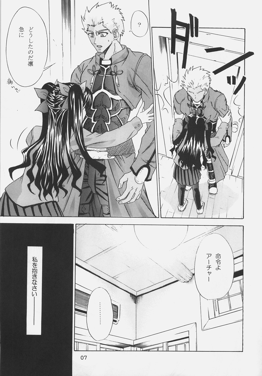 Red and Red page 6 full