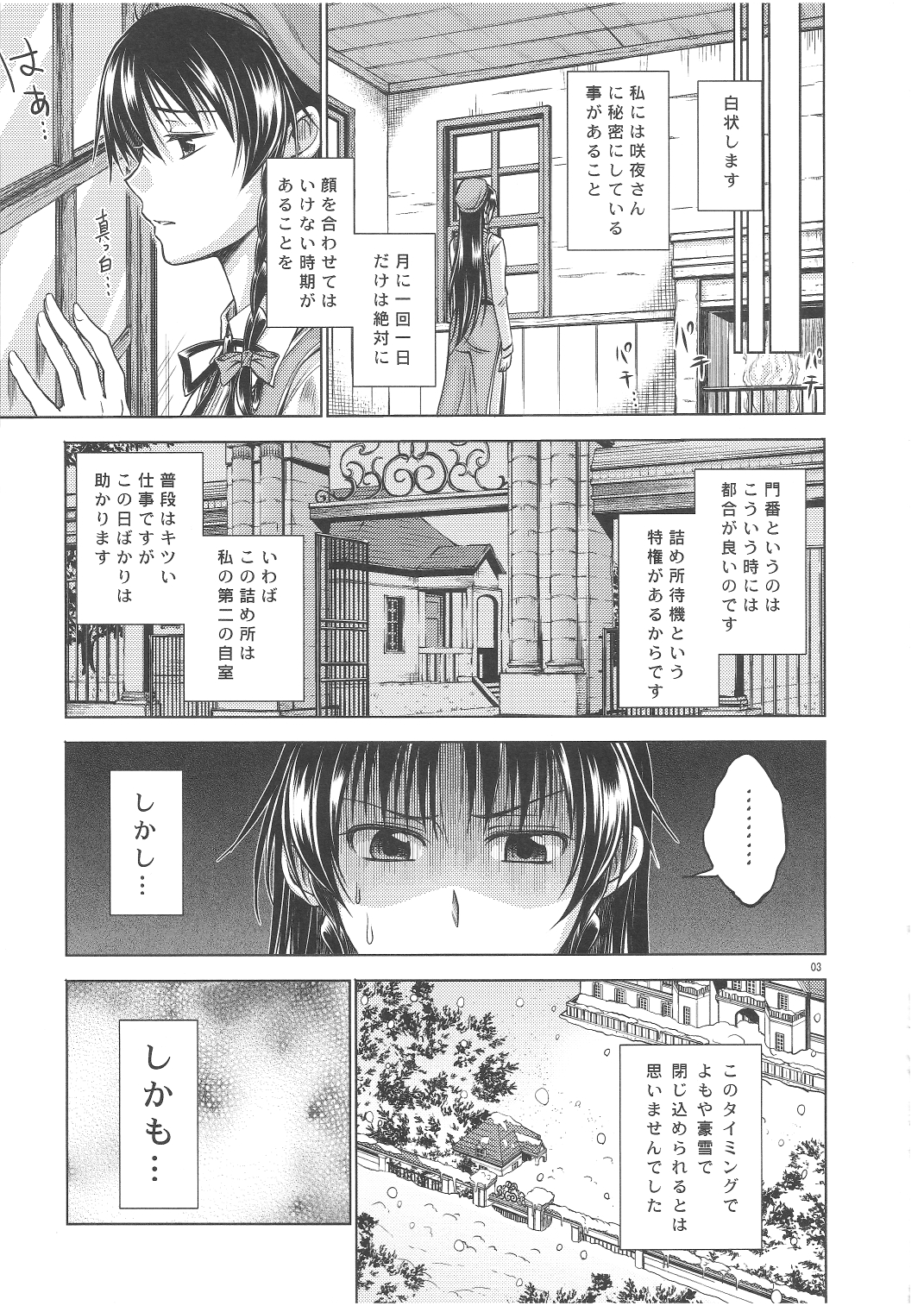 LOVE OR LUST page 4 full