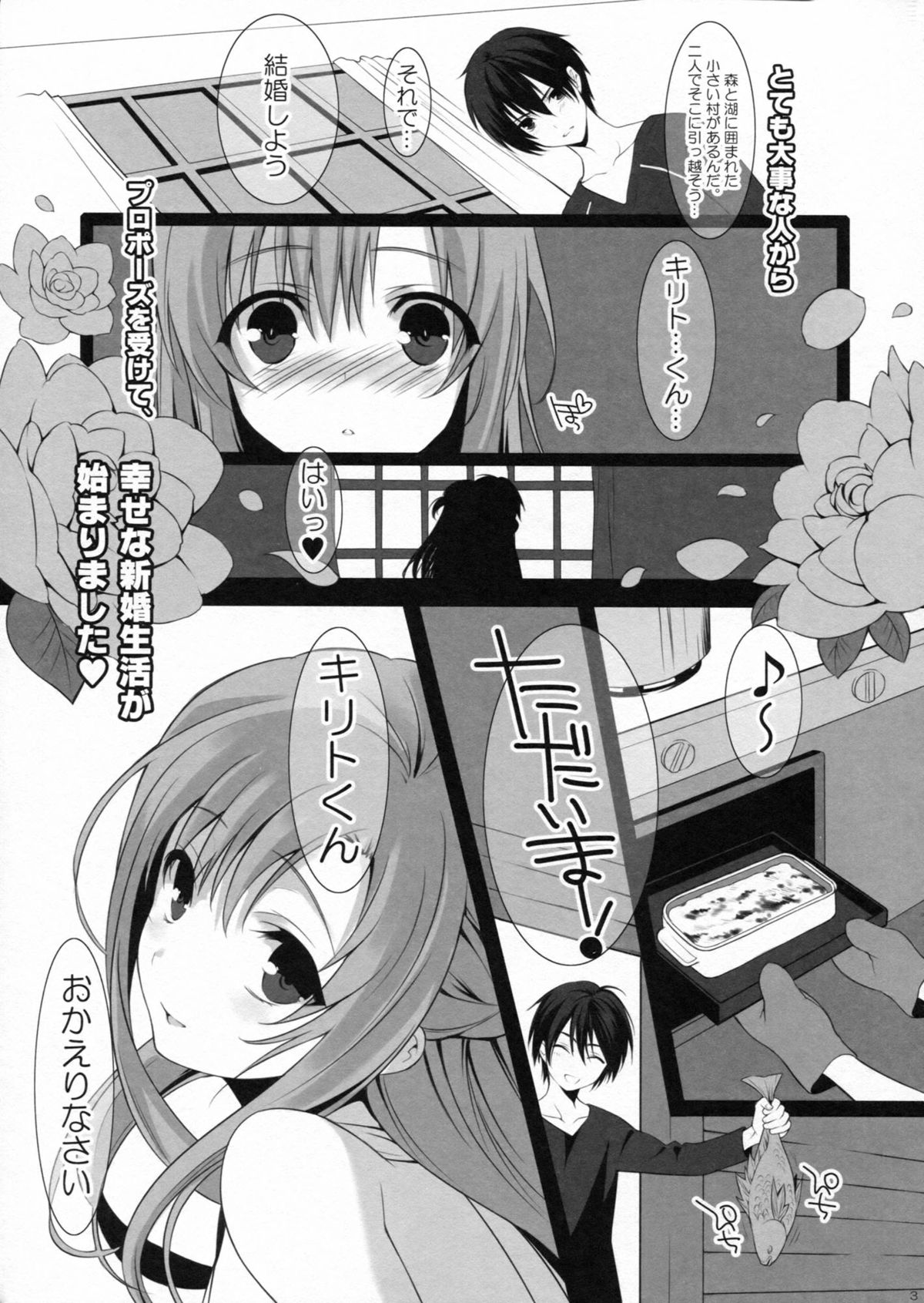 Dokidoki Shinkon Seikatsu page 2 full