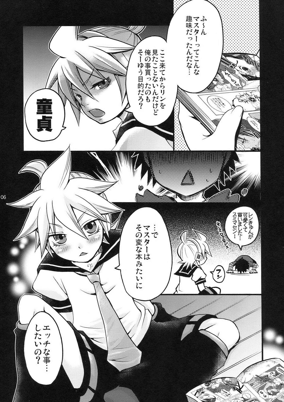 Yoru wa Omoikkiri Len Kyun! page 6 full