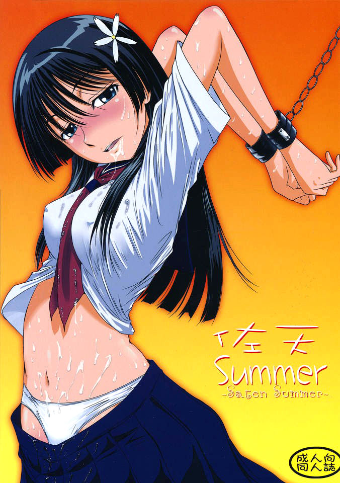 Saten Summer   =LWB= page 1 full