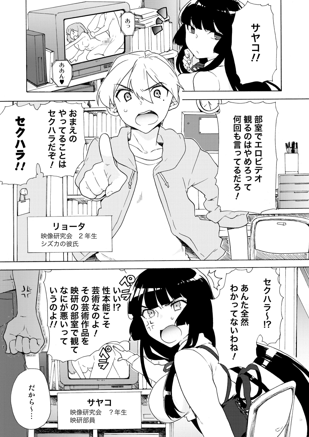 Boku no Kanojo wa Kageki!? page 5 full