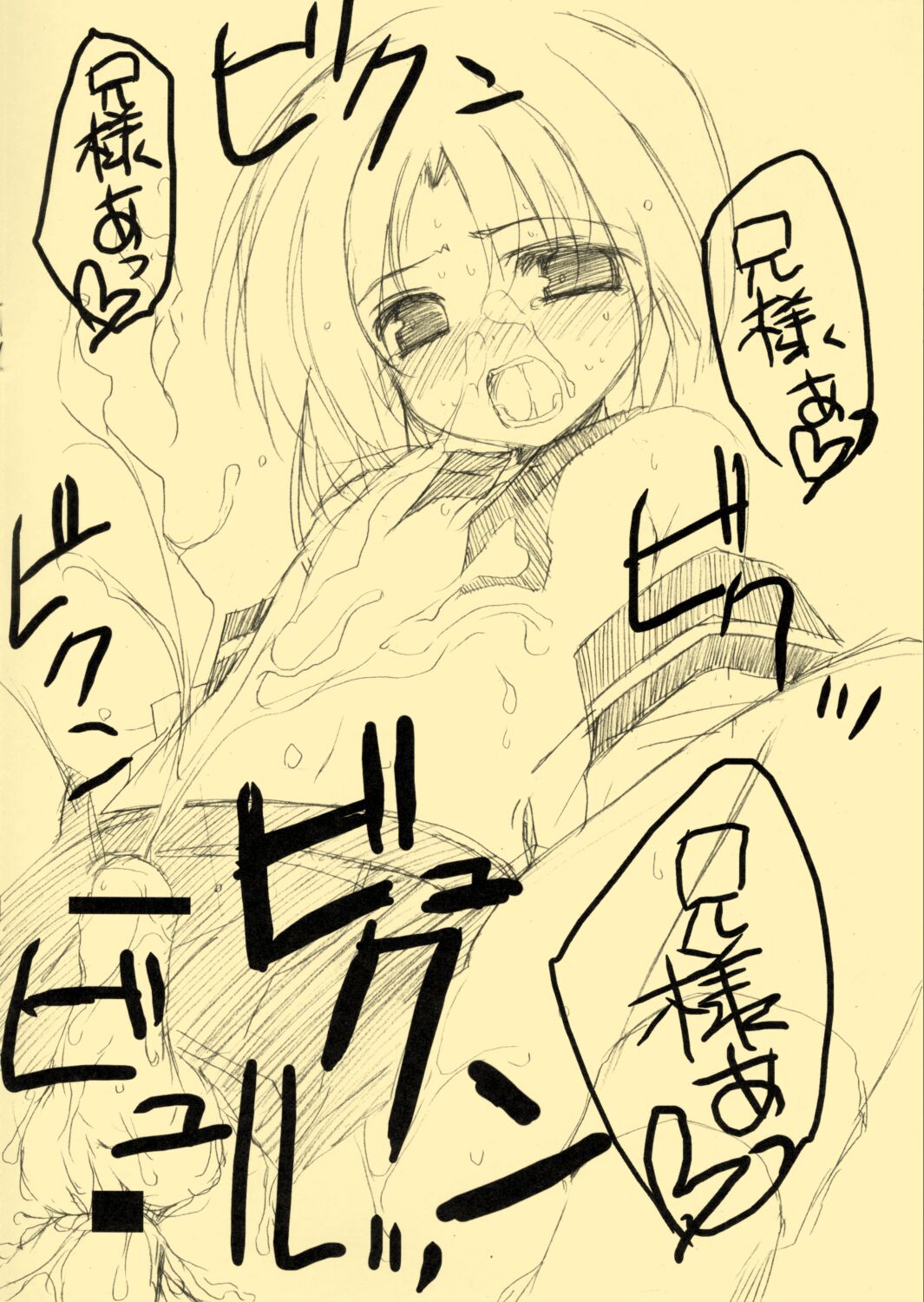 Koi suru akimi kyun page 4 full