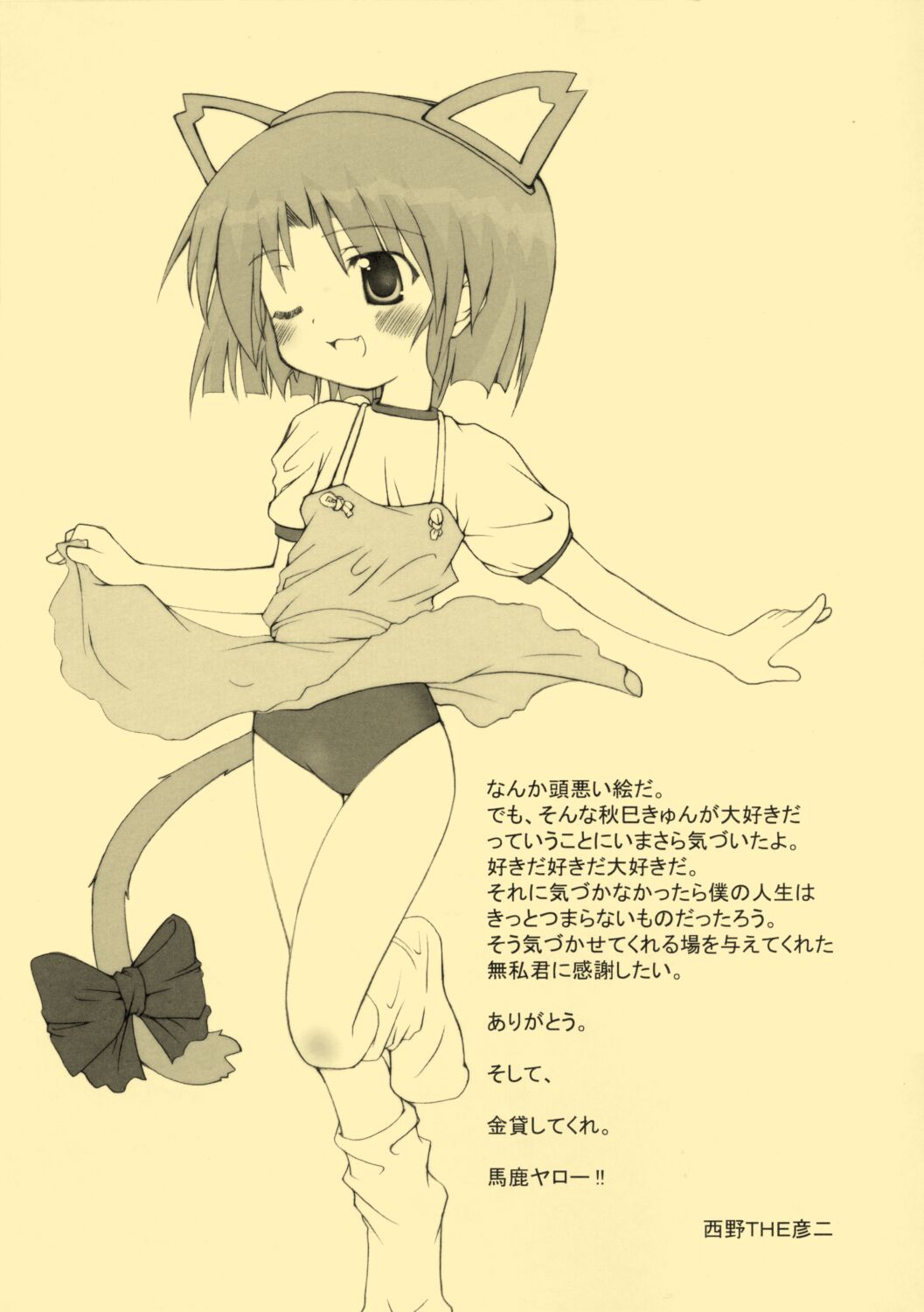 Koi suru akimi kyun page 5 full