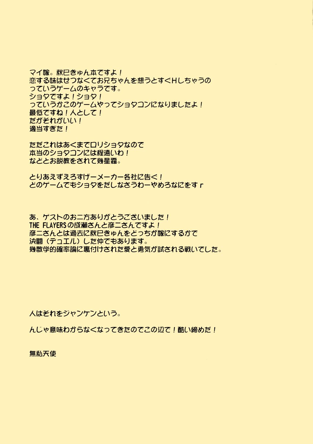 Koi suru akimi kyun page 7 full