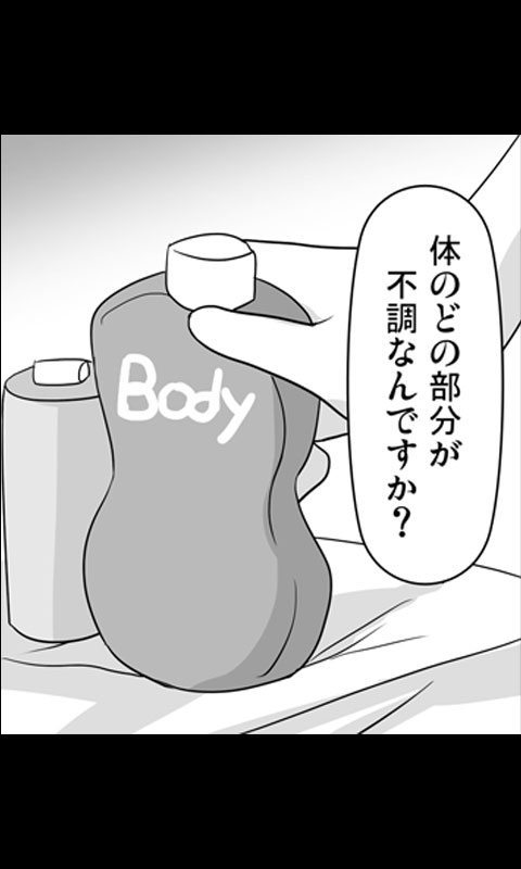 Iede Musume Series Dai-8-wa - Jun page 10 full