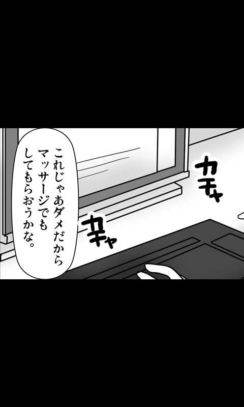 Iede Musume Series Dai-8-wa - Jun page 4 full