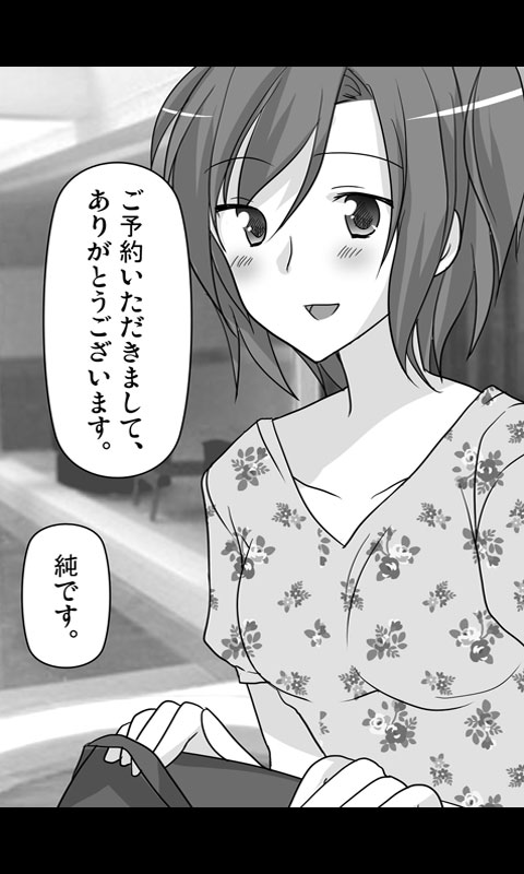 Iede Musume Series Dai-8-wa - Jun page 9 full