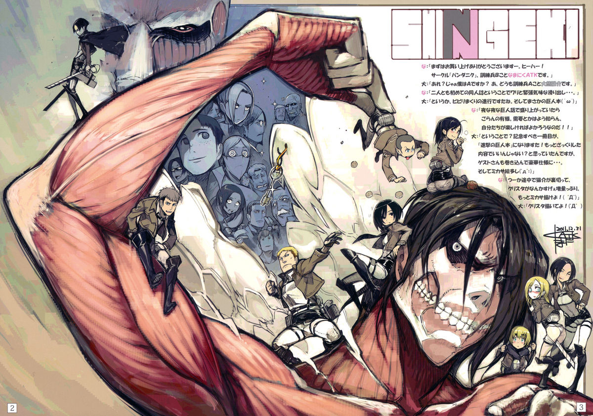 SHINNGEKI vol. 1 page 2 full