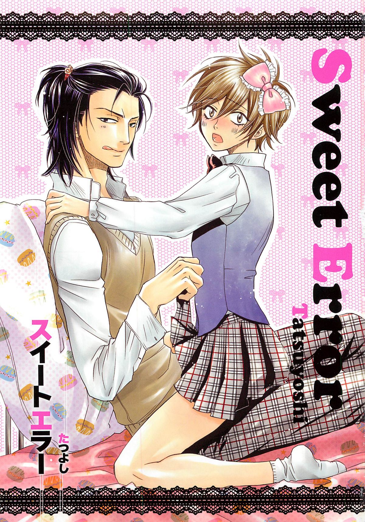 Josou no Ouji-sama 3 page 4 full