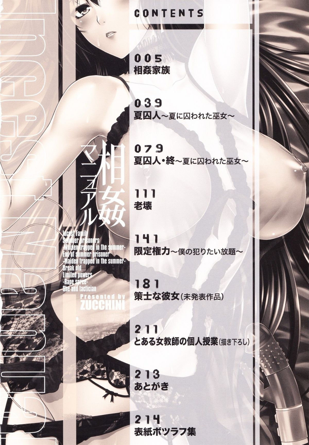 Soukan Manual page 4 full