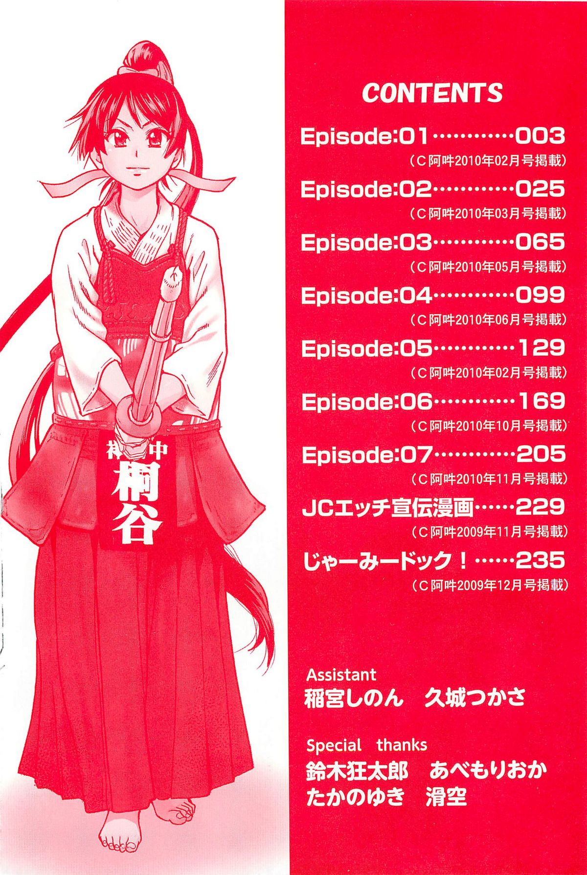 Peace Hame! Jou page 6 full