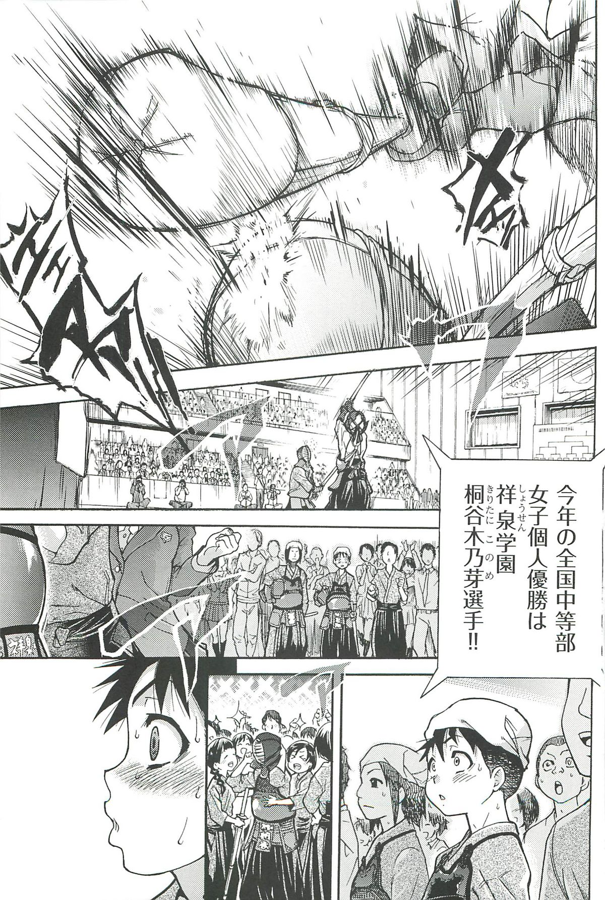 Peace Hame! Jou page 7 full