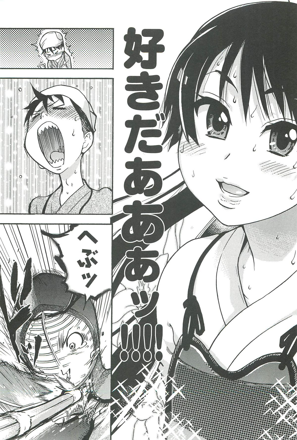 Peace Hame! Jou page 9 full