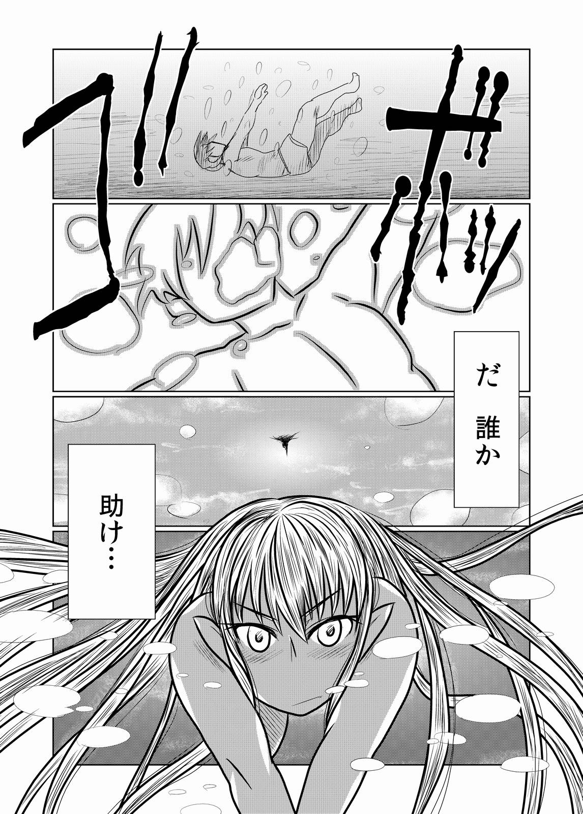Kasshoku no Succubus-san to. page 3 full