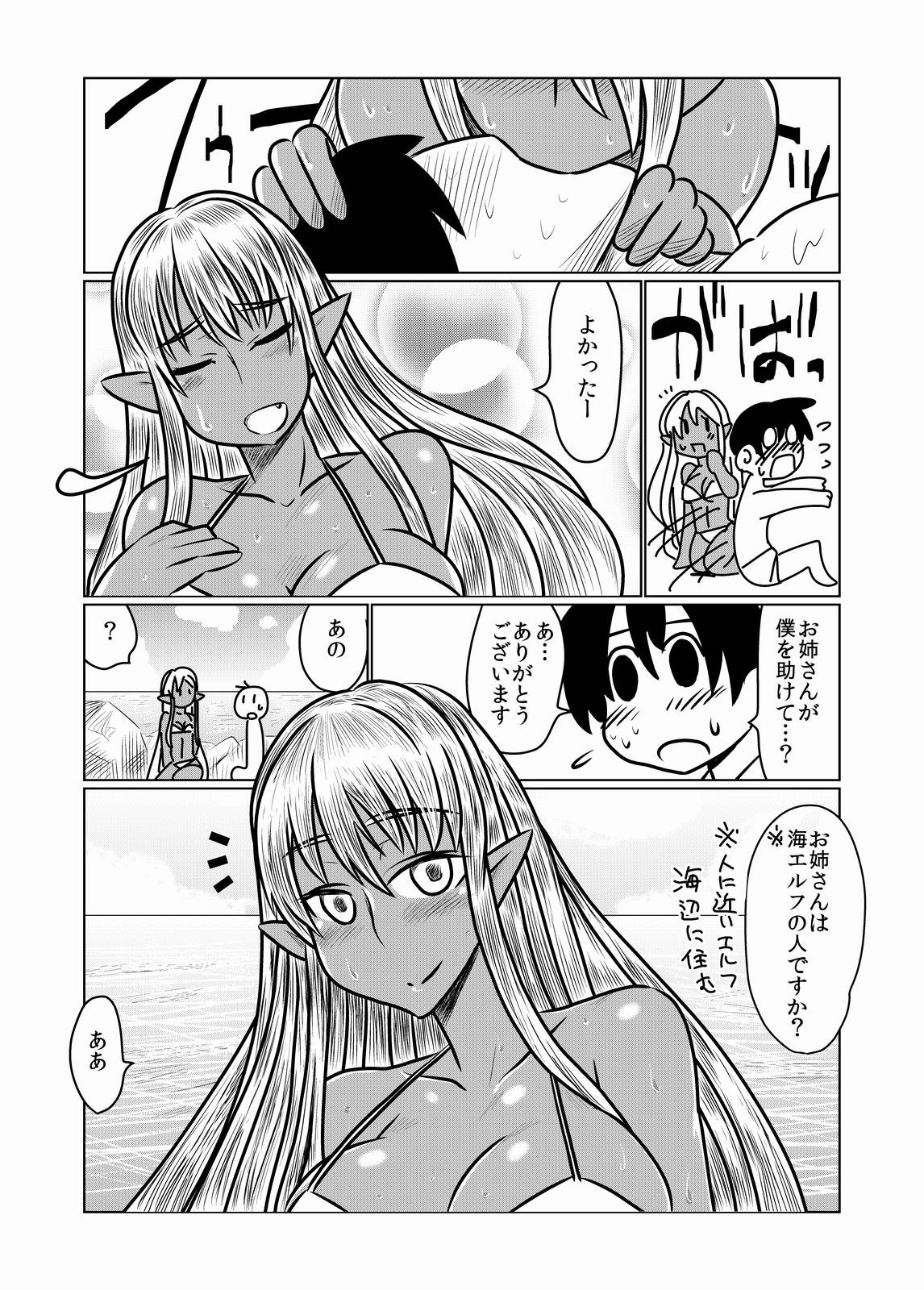 Kasshoku no Succubus-san to. page 4 full