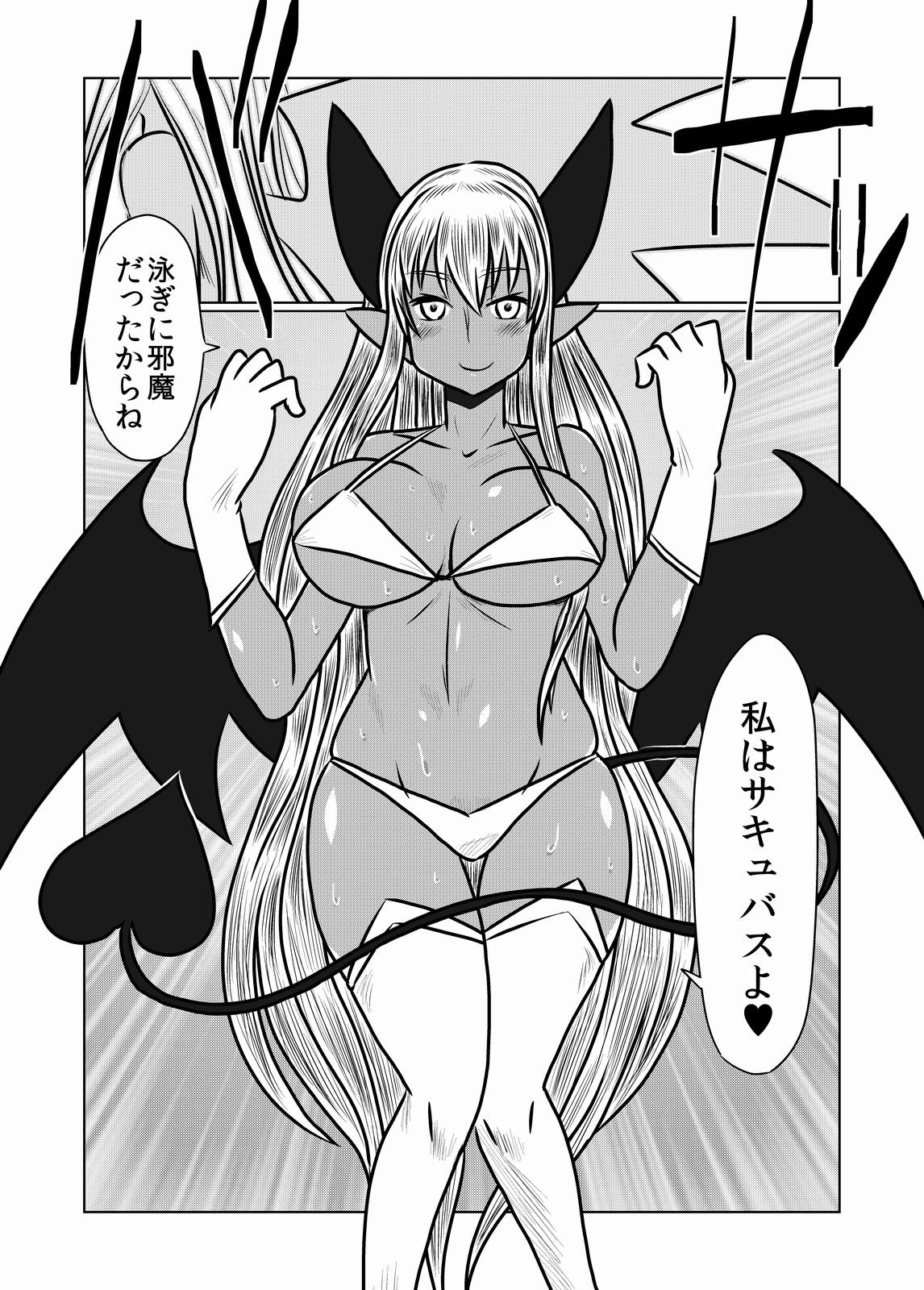 Kasshoku no Succubus-san to. page 5 full