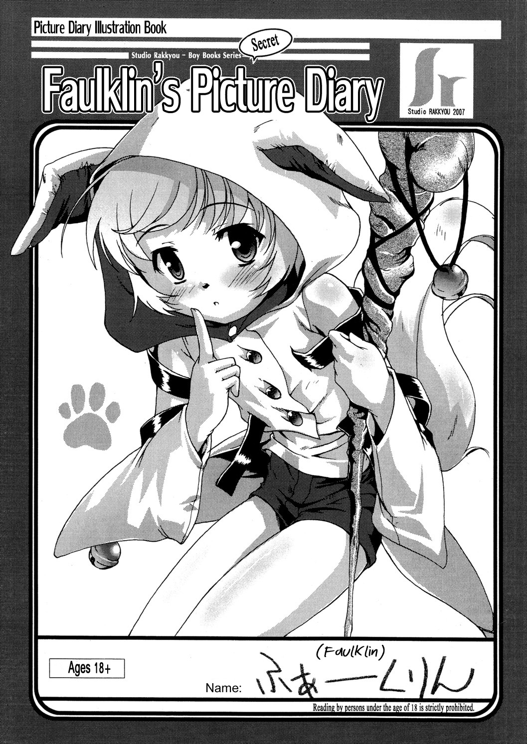 Faulklin no Himitsu Enikki page 1 full