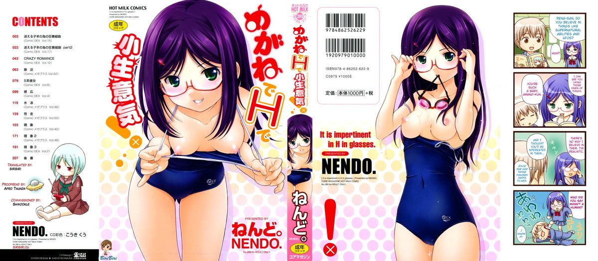 Megane de H de Konamaiki! page 2 full