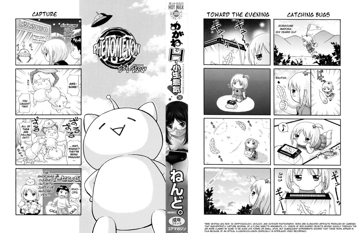 Megane de H de Konamaiki! page 5 full