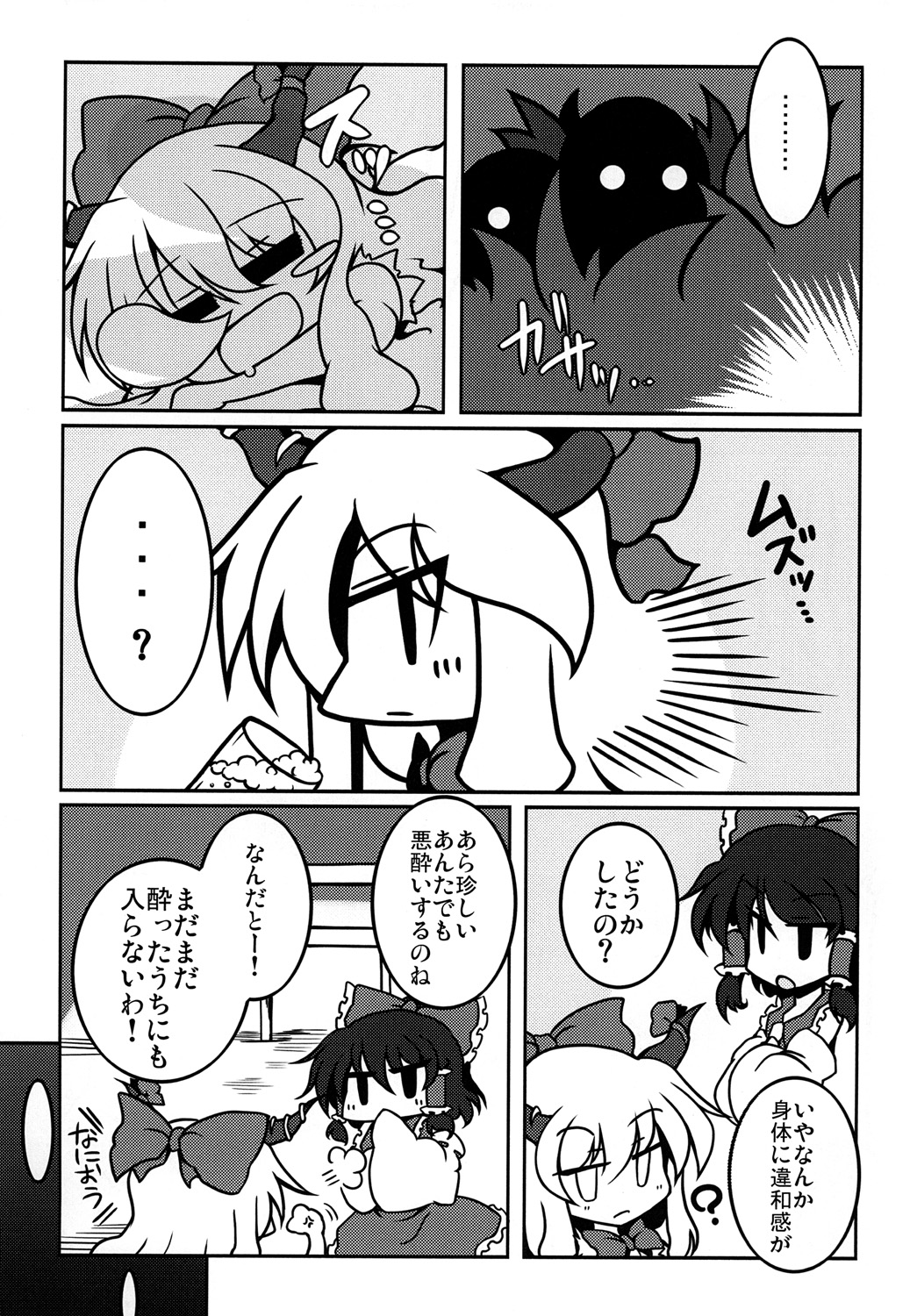 Suika ni Tane page 4 full