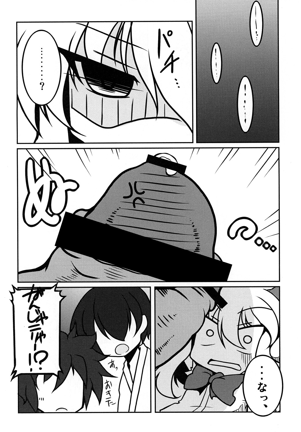 Suika ni Tane page 5 full