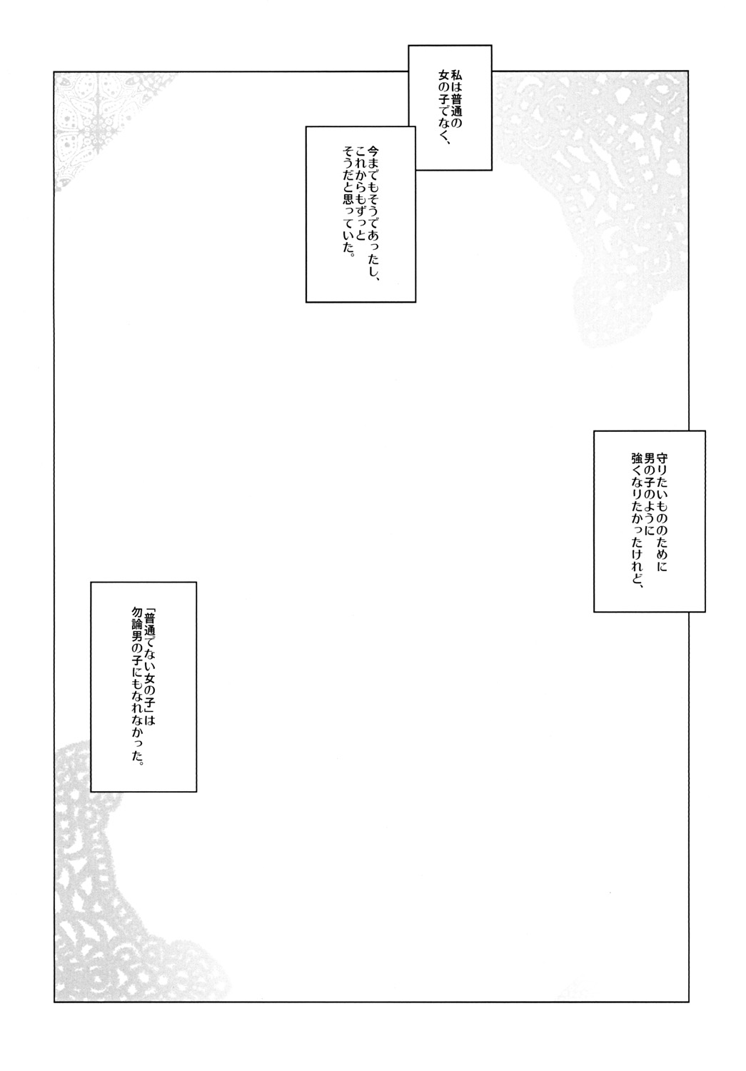 Kite Mite Sawatte ☆ page 3 full