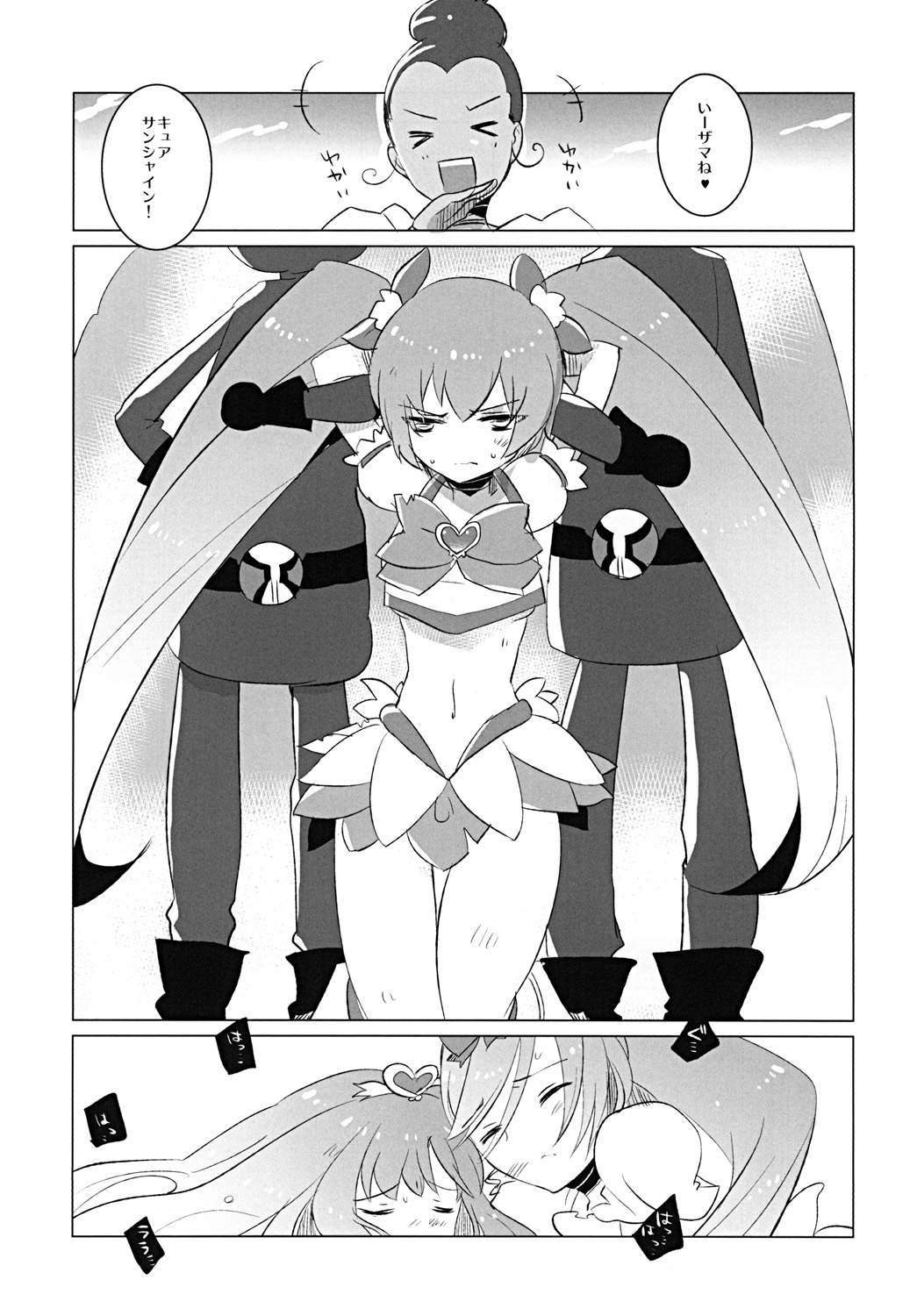 Kite Mite Sawatte ☆ page 5 full