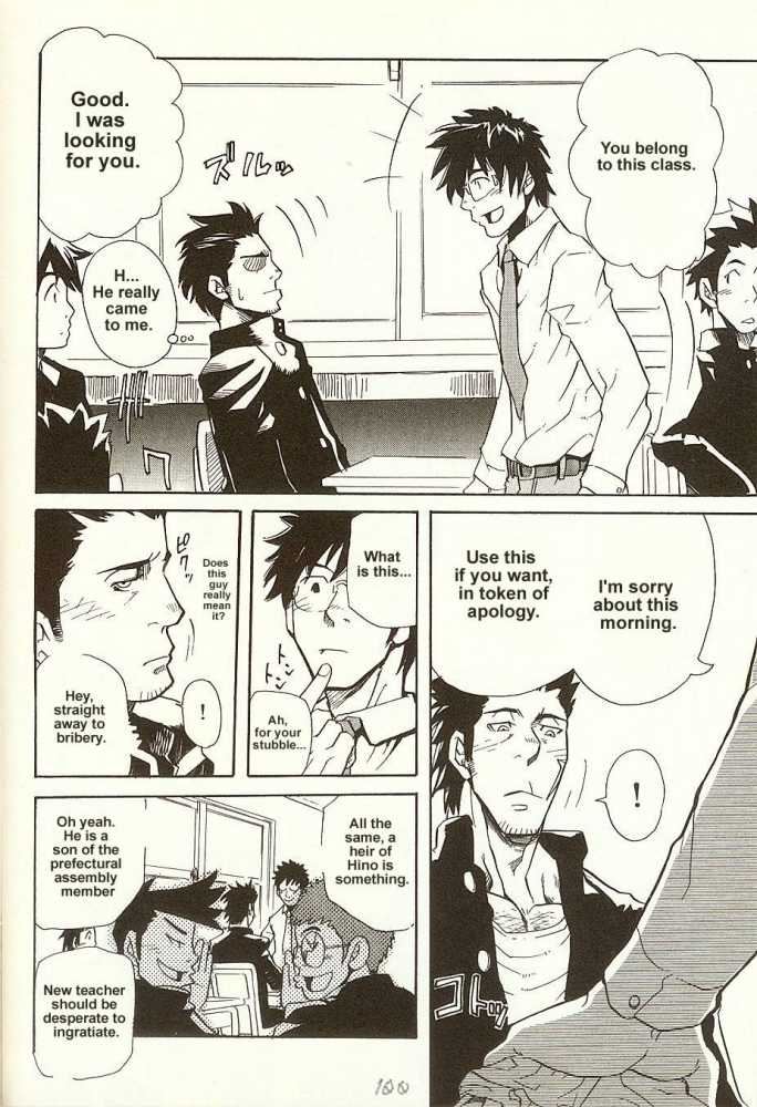 Shallow Dream page 6 full