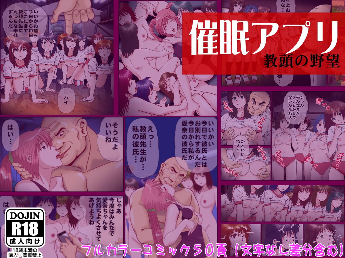 Saimin App ～Kyoutou no Yabou～ page 1 full