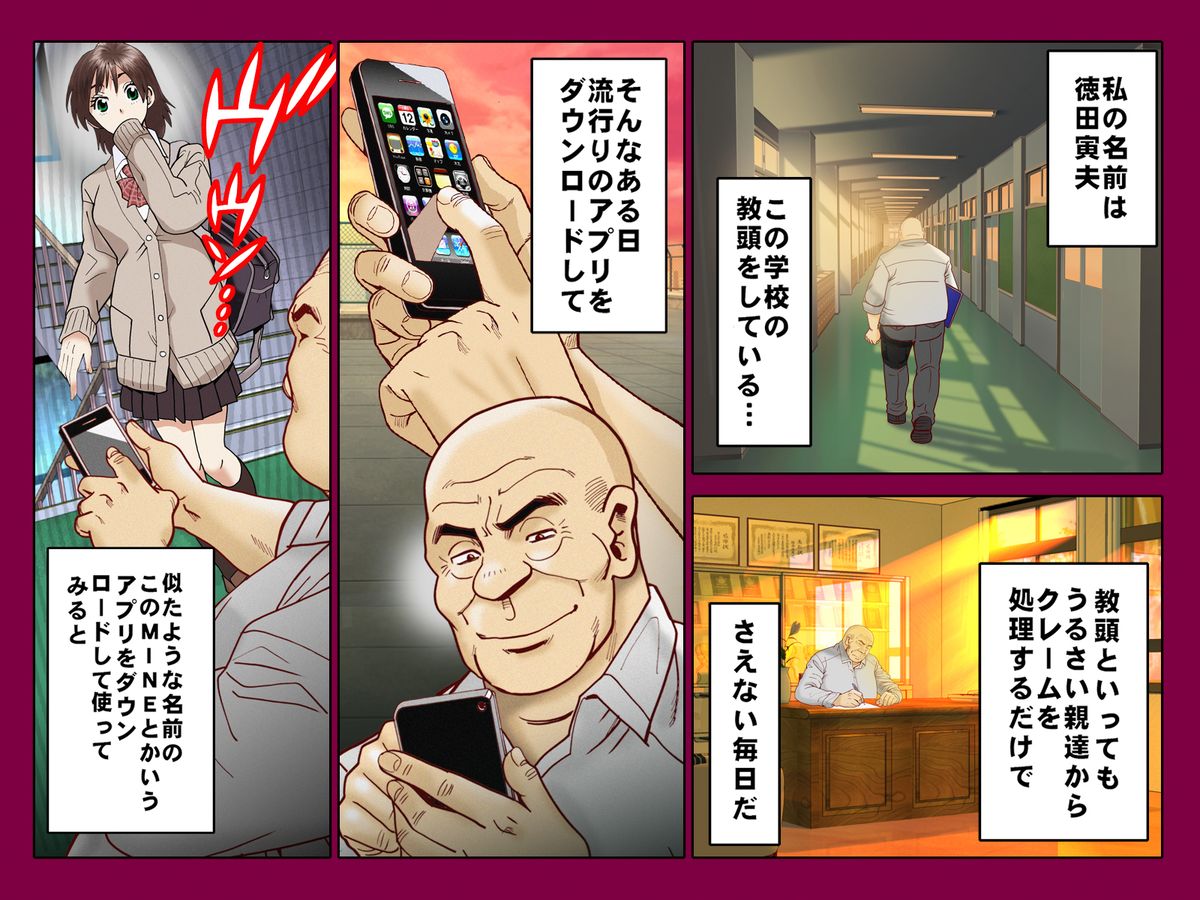 Saimin App ～Kyoutou no Yabou～ page 10 full