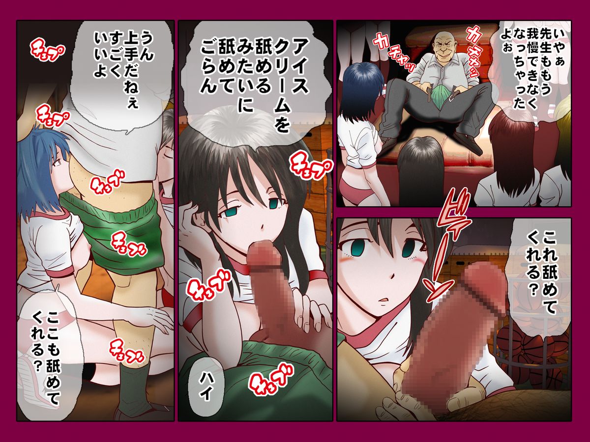 Saimin App ～Kyoutou no Yabou～ page 6 full