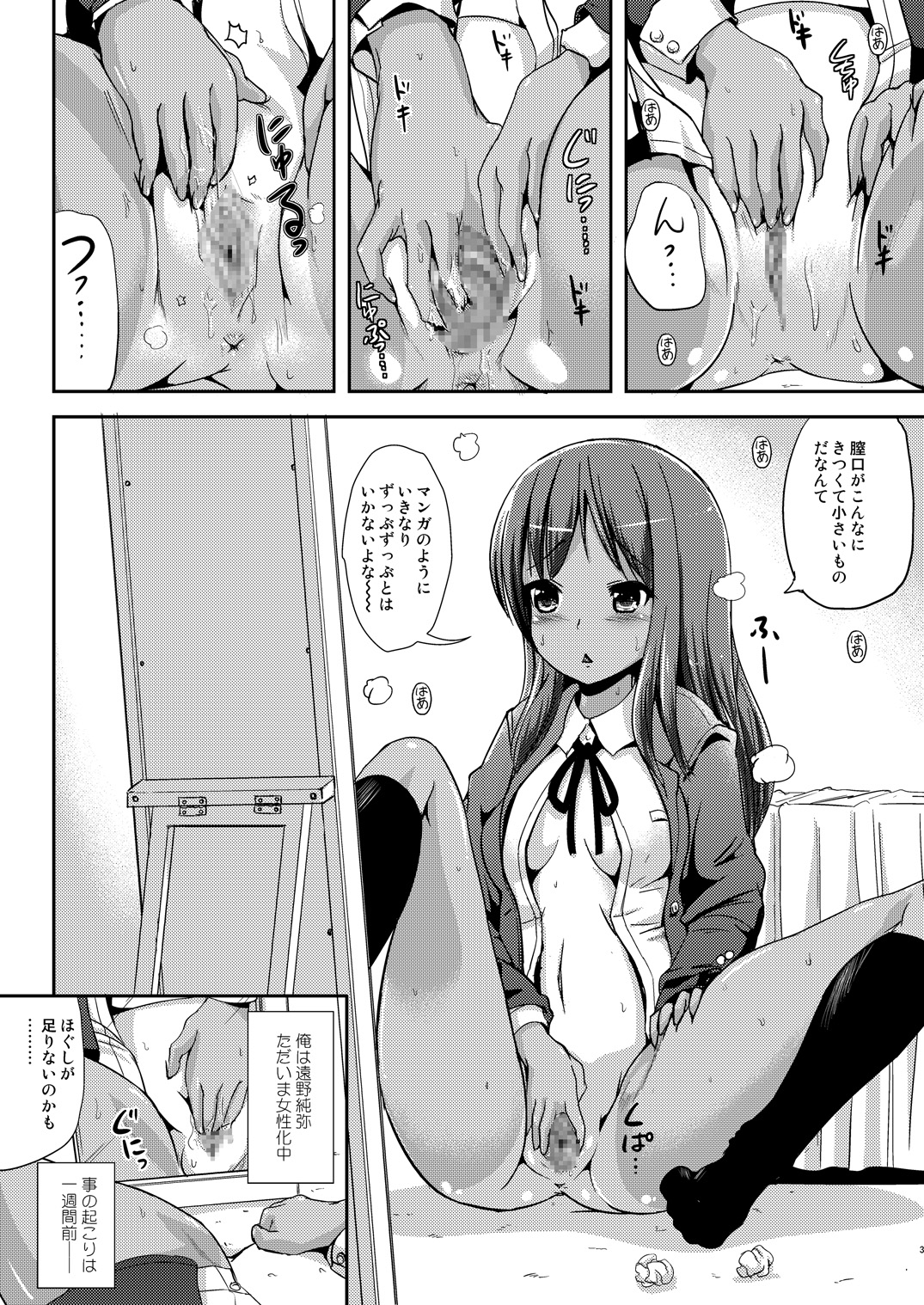 Asa Onna na Ore to Futanarikko Ojousama Zenpen page 2 full