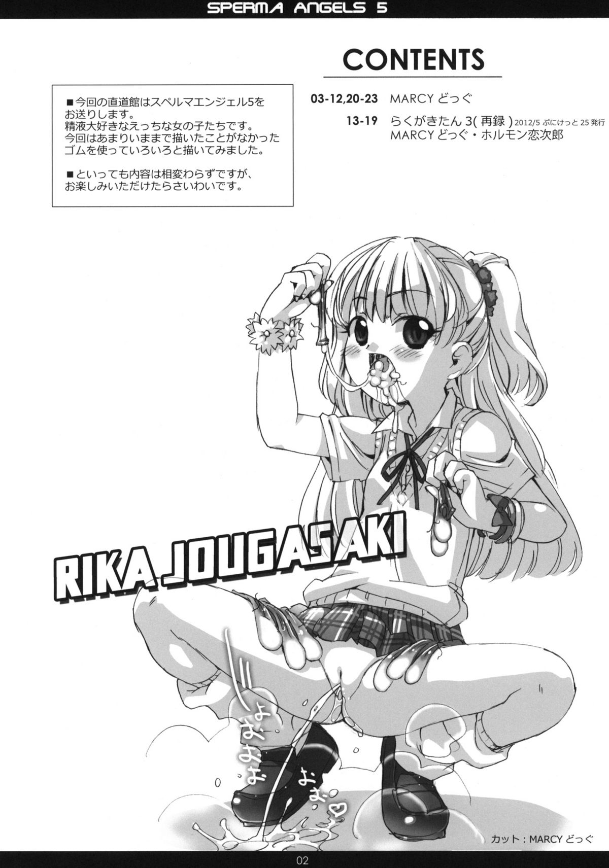 Sperma Angels 5 page 3 full
