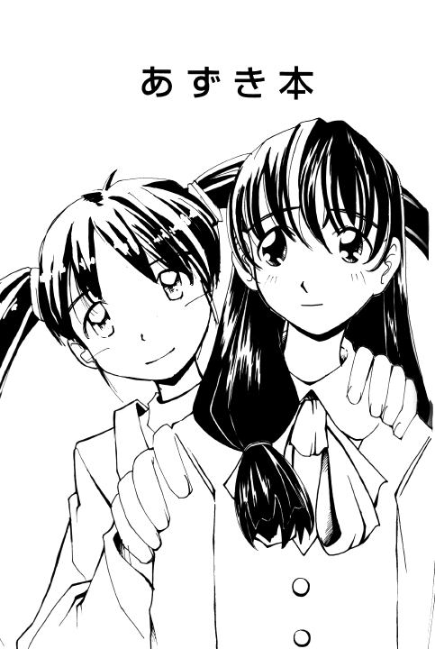 Azuki-bon page 2 full