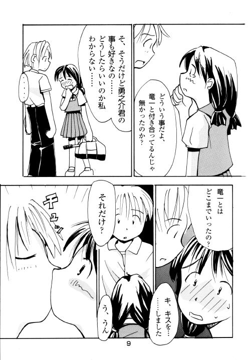 Azuki-bon page 8 full