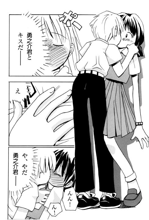 Azuki-bon page 9 full