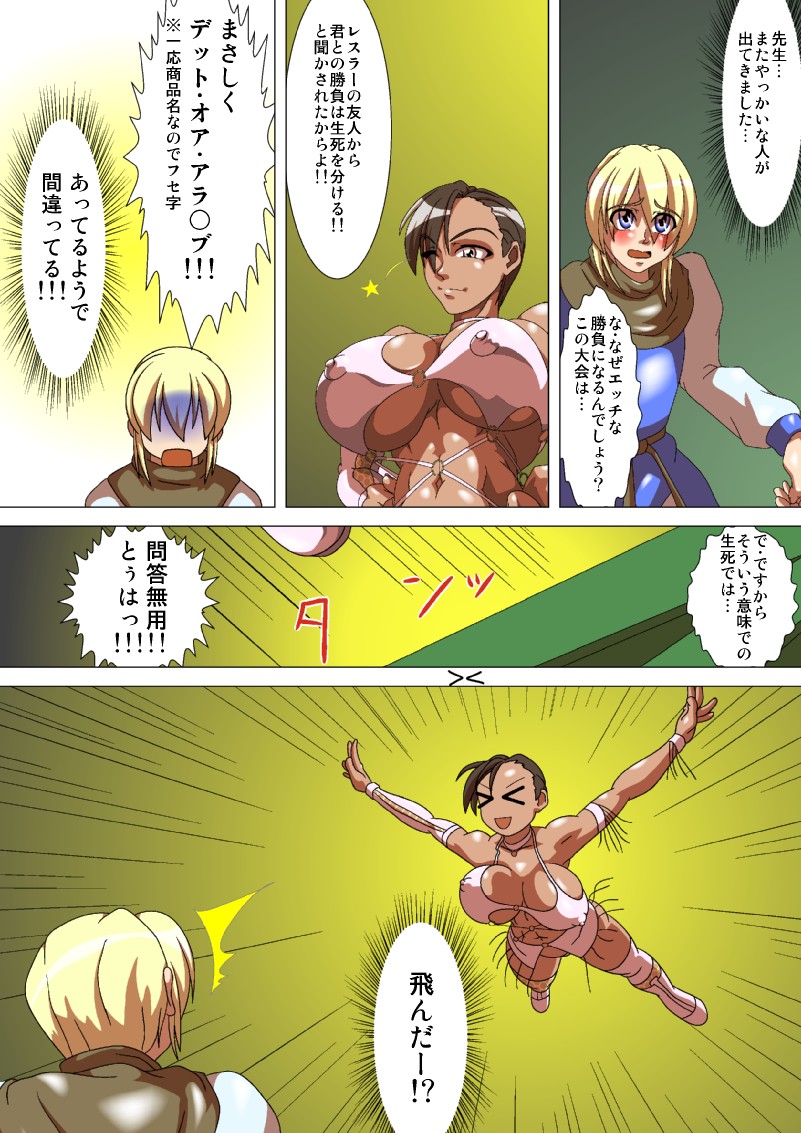 Oneesan Hunt #4 page 5 full