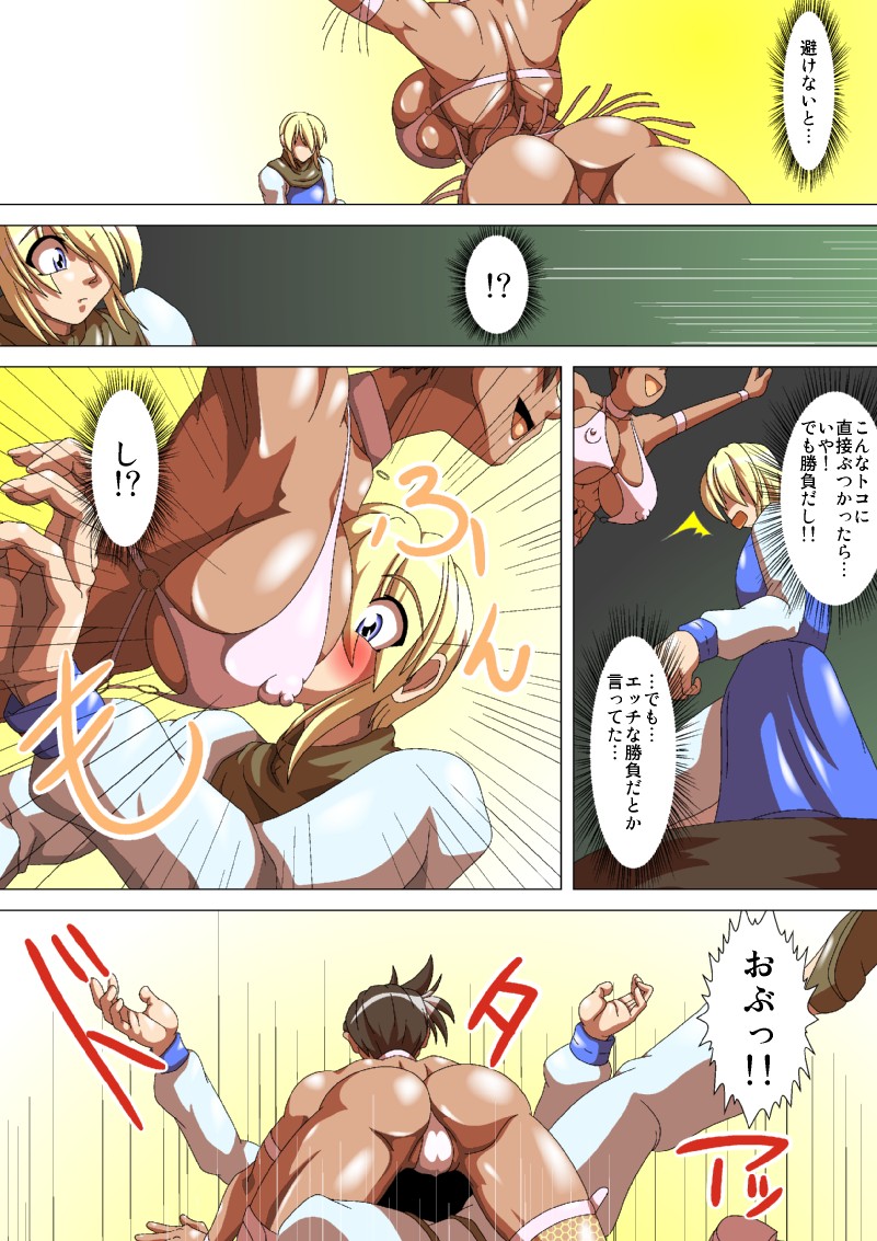 Oneesan Hunt #4 page 6 full