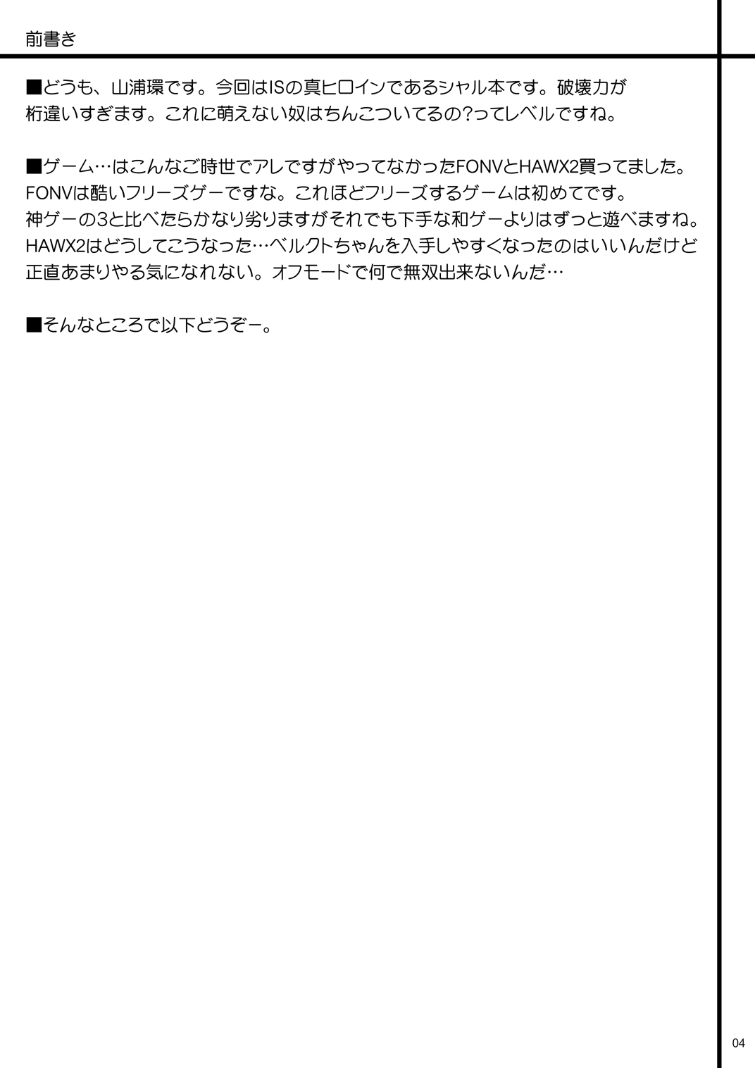 √ Char page 3 full