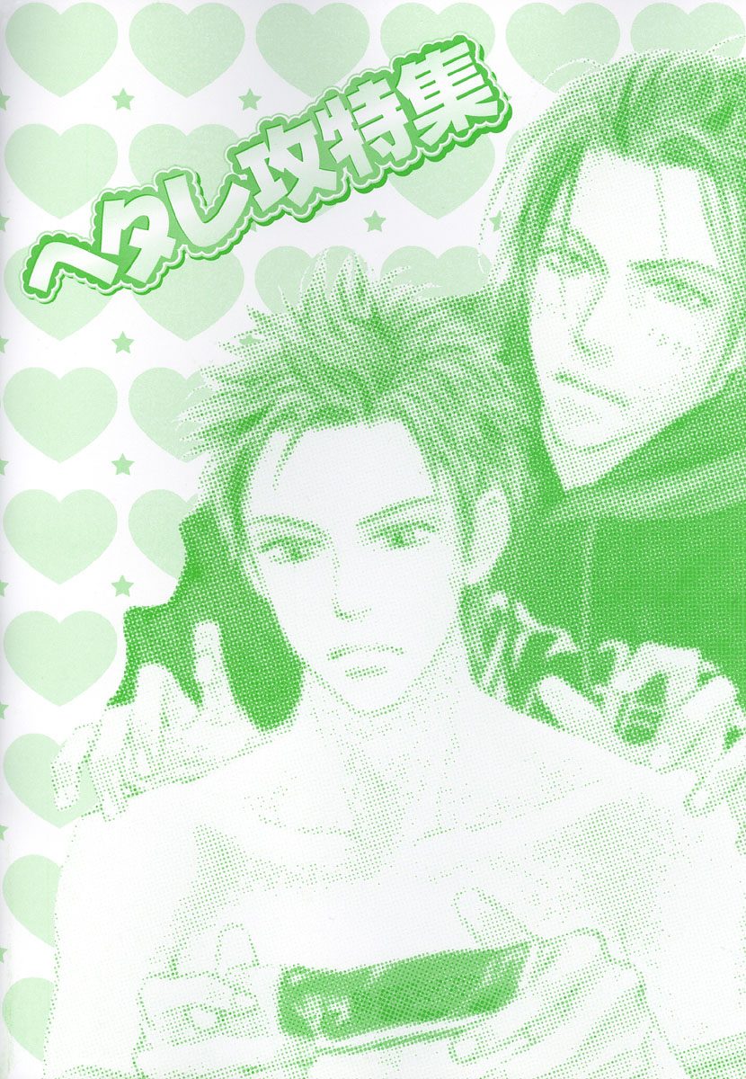 Hanaoto Gorgeous 07 Hetare Osamu Tokushuu page 4 full